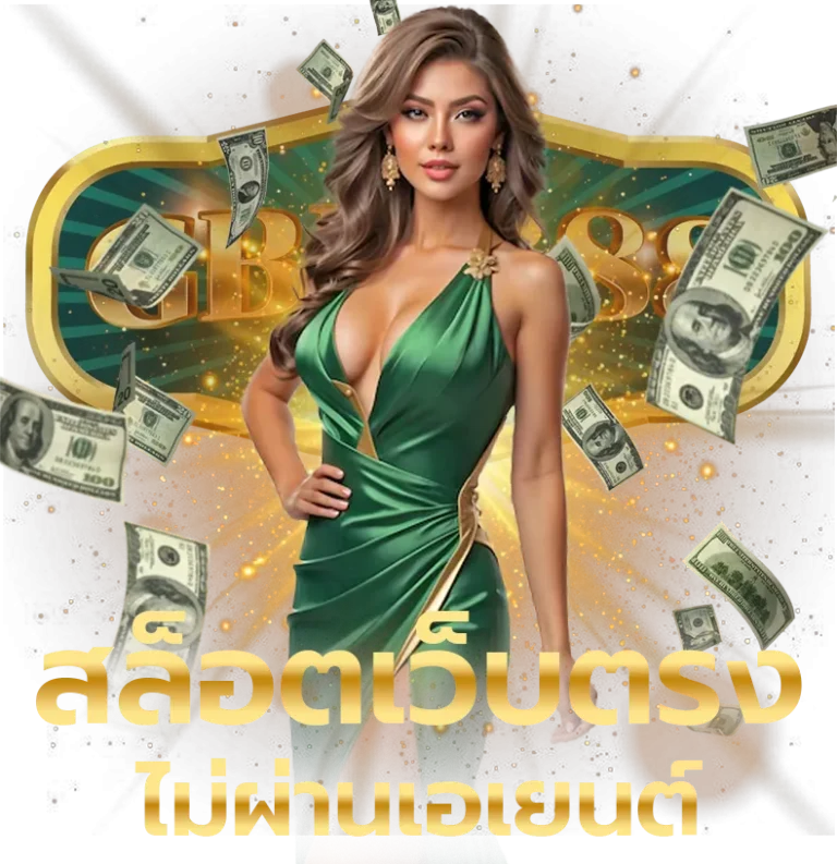 gbm 888 สล็อต