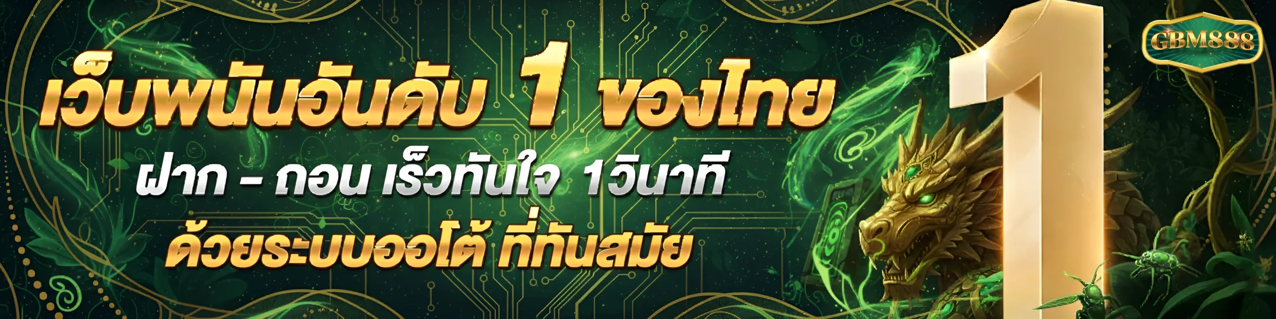 สล็อต 888 สมัคร